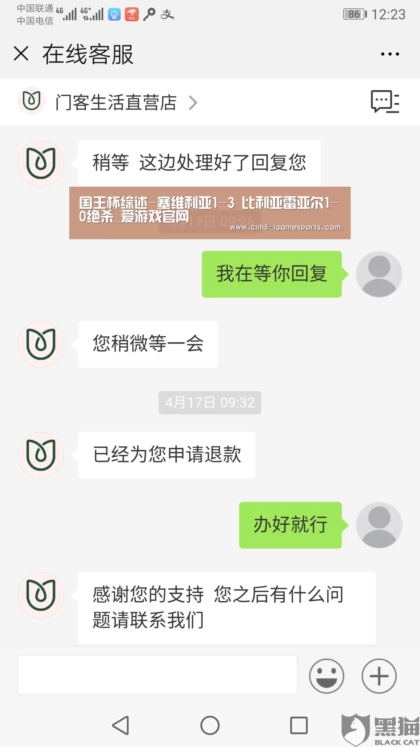 国王杯综述-塞维利亚1-3 比利亚雷亚尔1-0绝杀_爱游戏官网(图3) 爱游戏