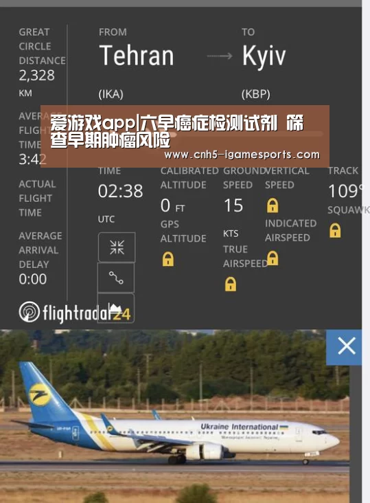 爱游戏app|六早癌症检测试剂 筛查早期肿瘤风险(图3) 爱游戏app