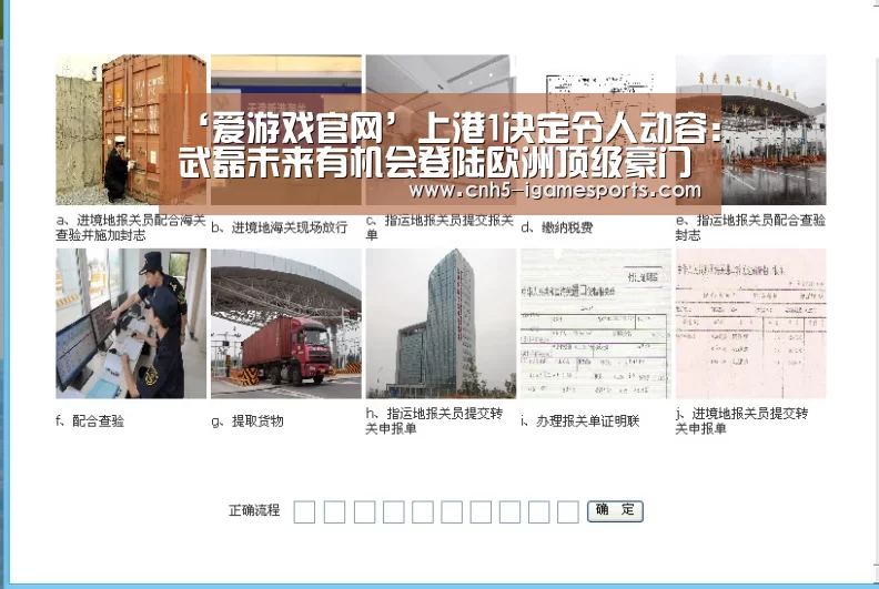 ‘爱游戏官网’上港1决定令人动容:武磊未来有机会登陆欧洲顶级豪门!(图1) 爱游戏app