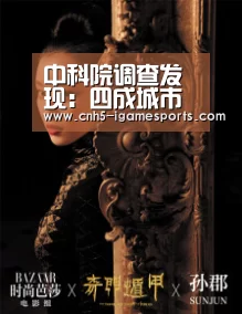 中科院调查发现:四成城市老年人存情绪问题“爱游戏app”(图3) 爱游戏app