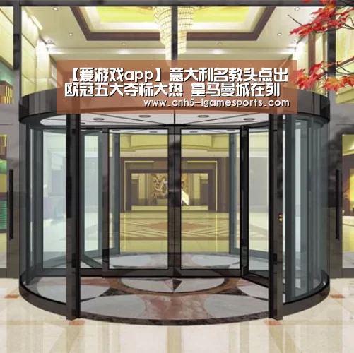 爱游戏官网