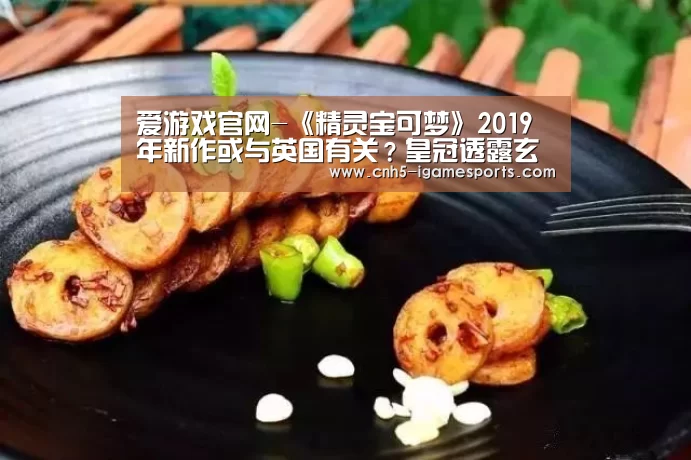 爱游戏