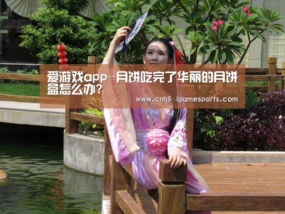 爱游戏app