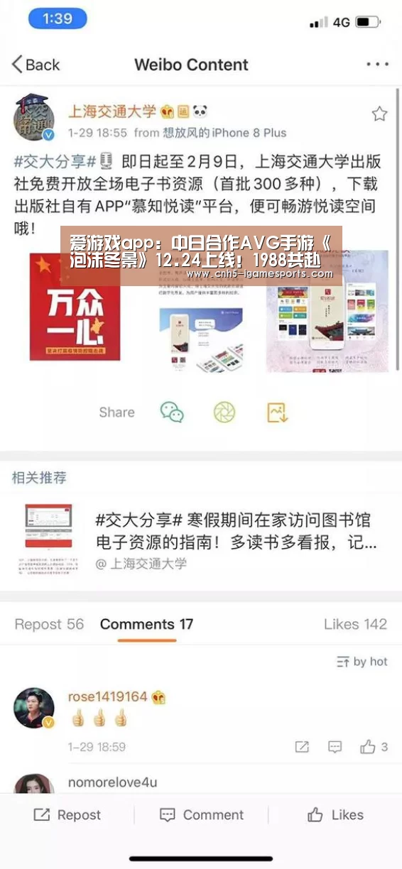 爱游戏app:中日合作AVG手游《泡沫冬景》12.24上线!1988共赴蝼蚁盛宴(图1) 爱游戏